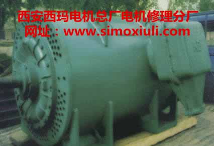 西安電機(jī)修理廠